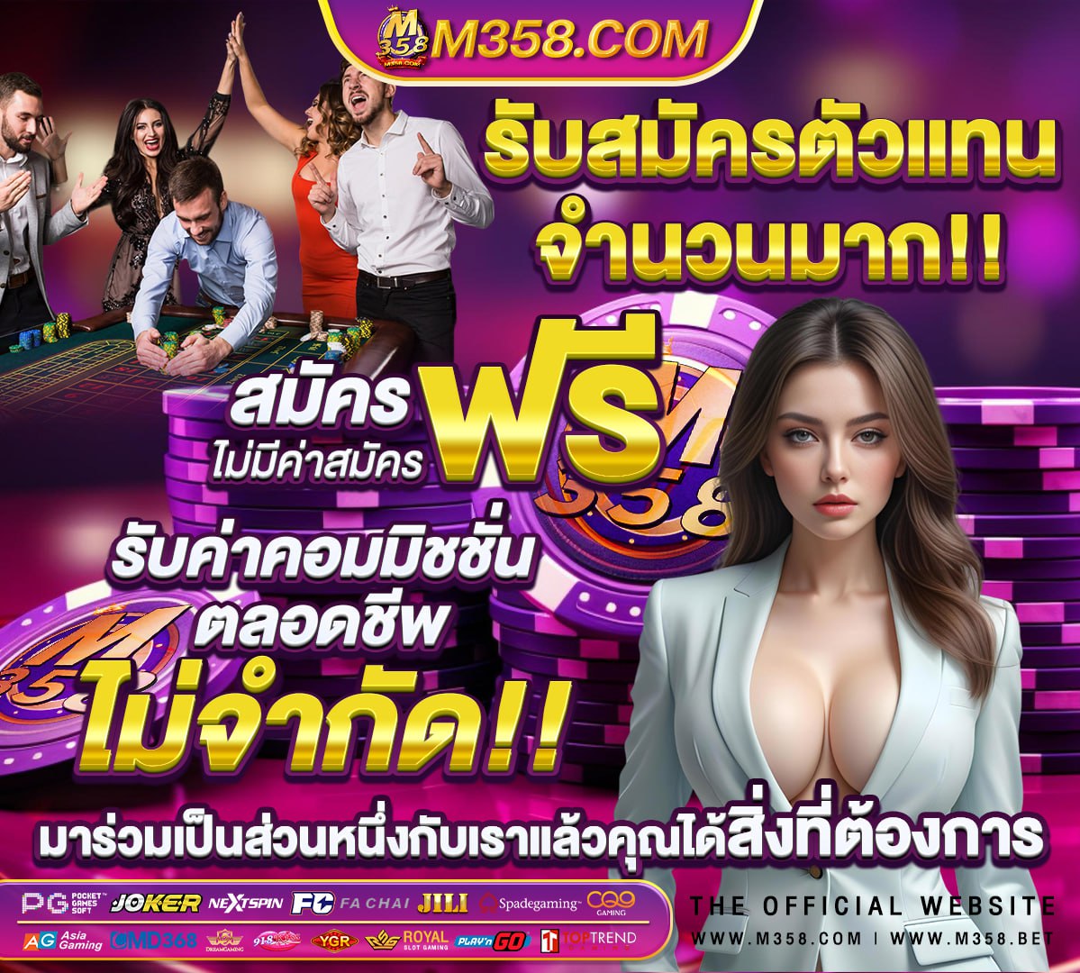 สมัครเล่นเกมสล็อตเว็บตรง